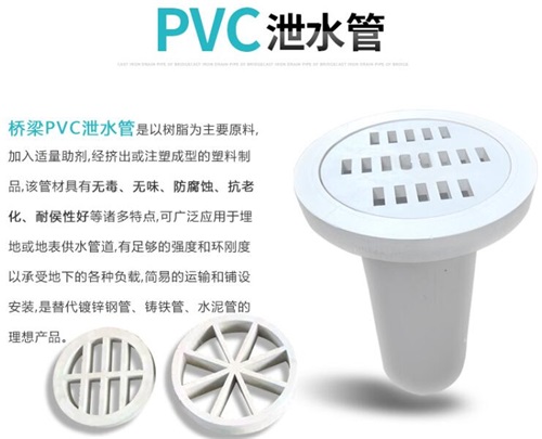 沧州pvc泄水管厂家性能参数及规格尺寸